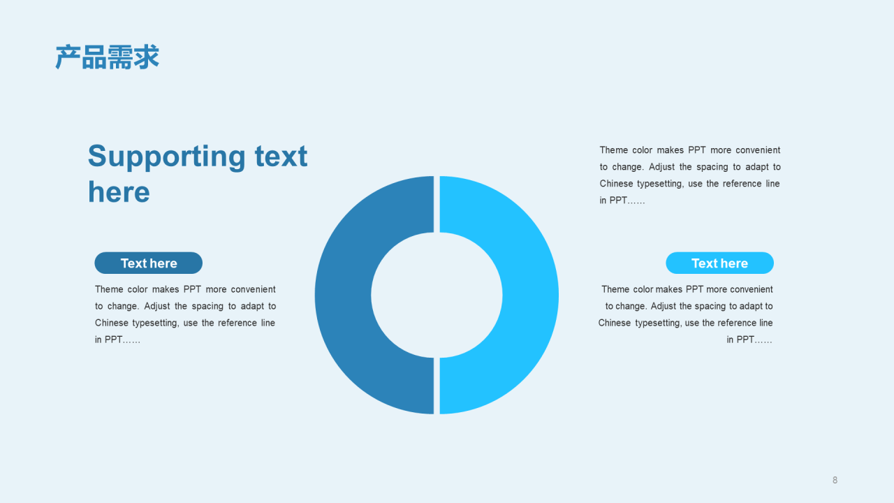 蓝色插画数据金融安全市场营销PPT案例