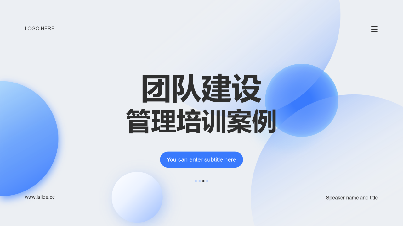 蓝色简约团队建设管理培训案例