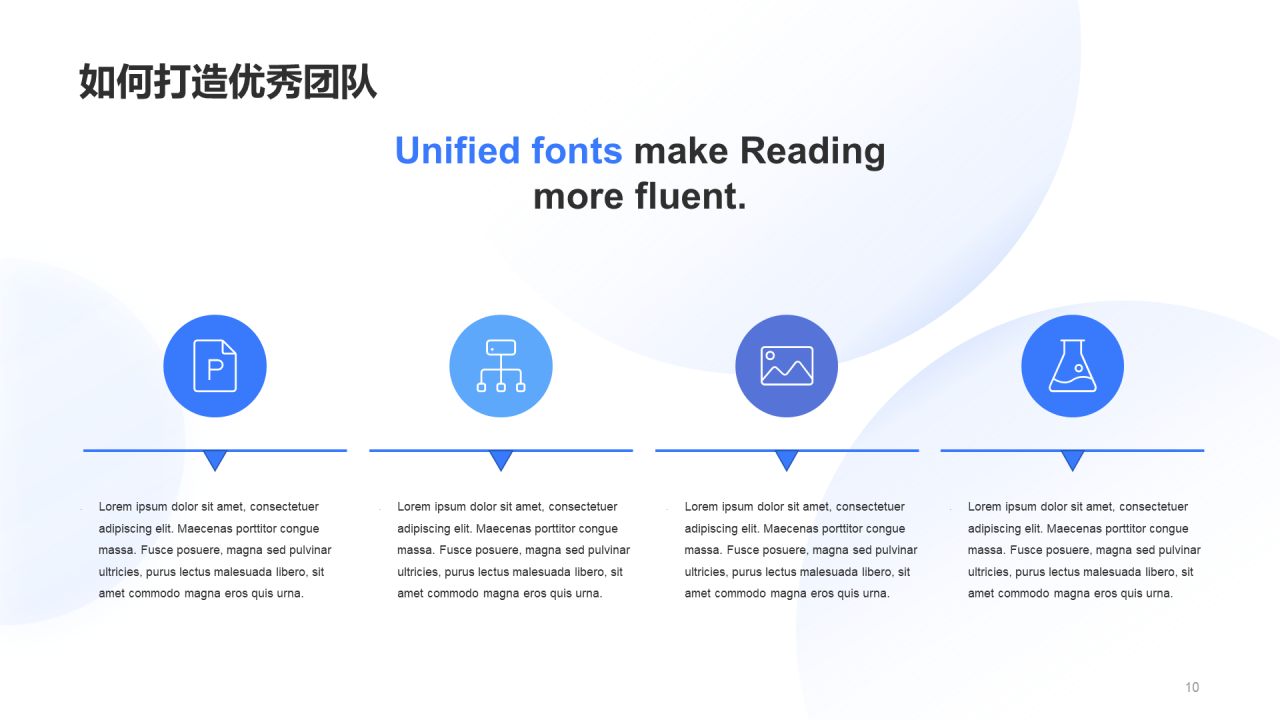 蓝色简约团队建设管理培训案例