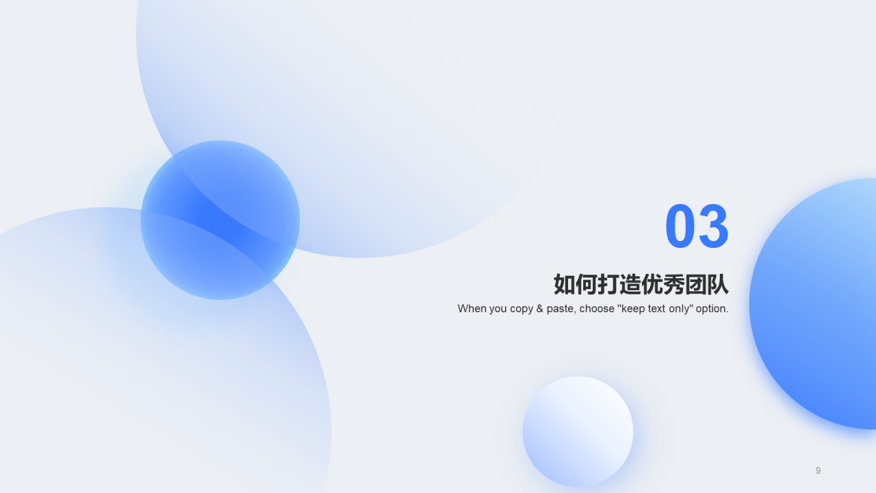 蓝色简约团队建设管理培训案例