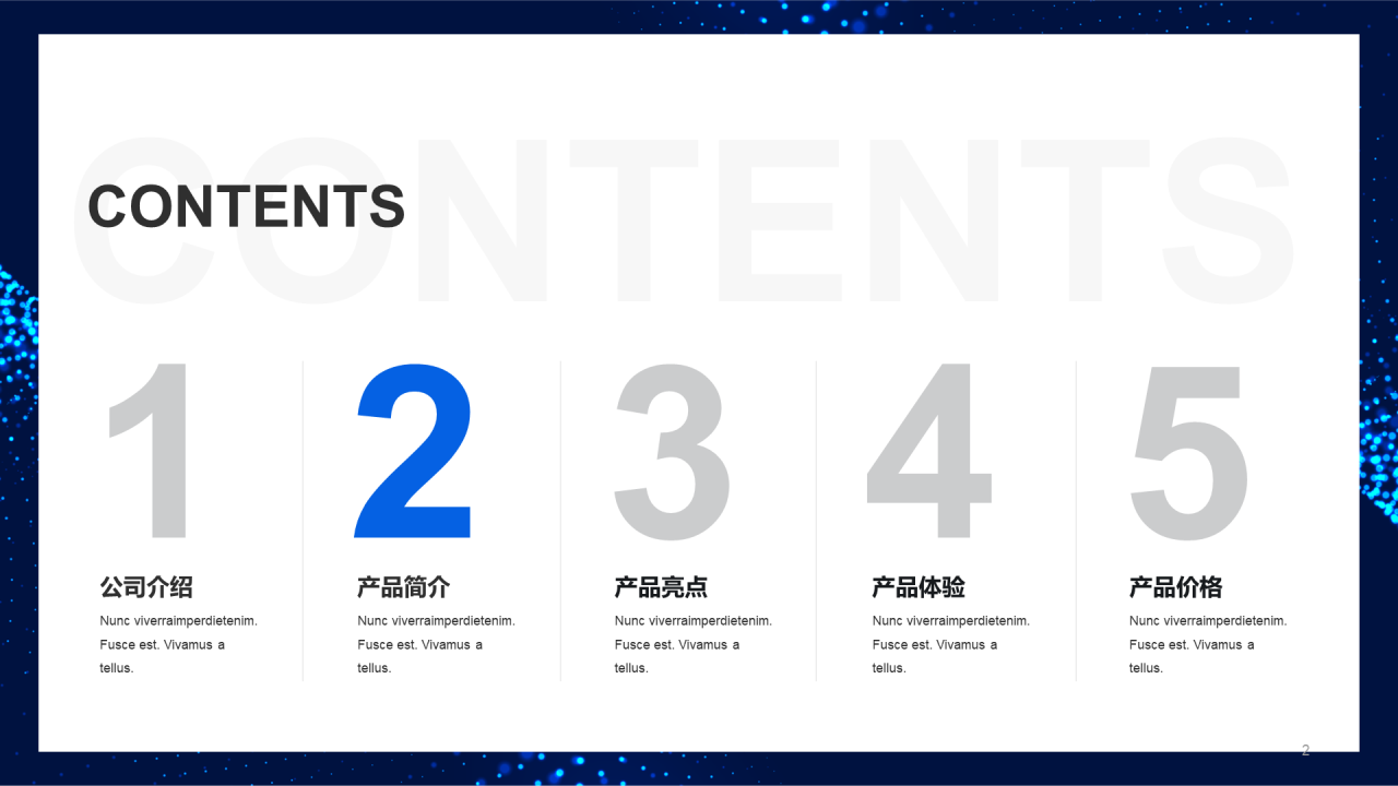 蓝黑色科技产品新品发布会通用PPT案例