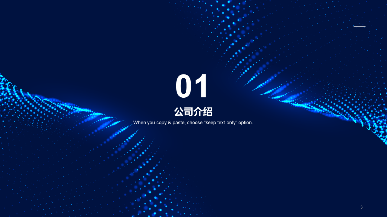 蓝黑色科技产品新品发布会通用PPT案例