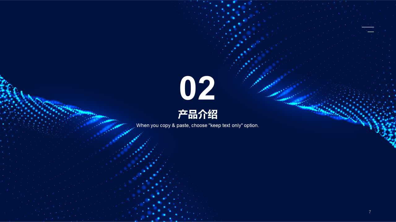 蓝黑色科技产品新品发布会通用PPT案例