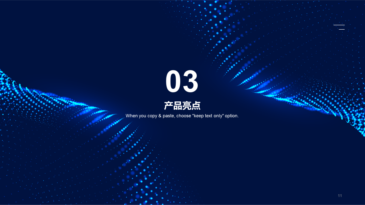 蓝黑色科技产品新品发布会通用PPT案例