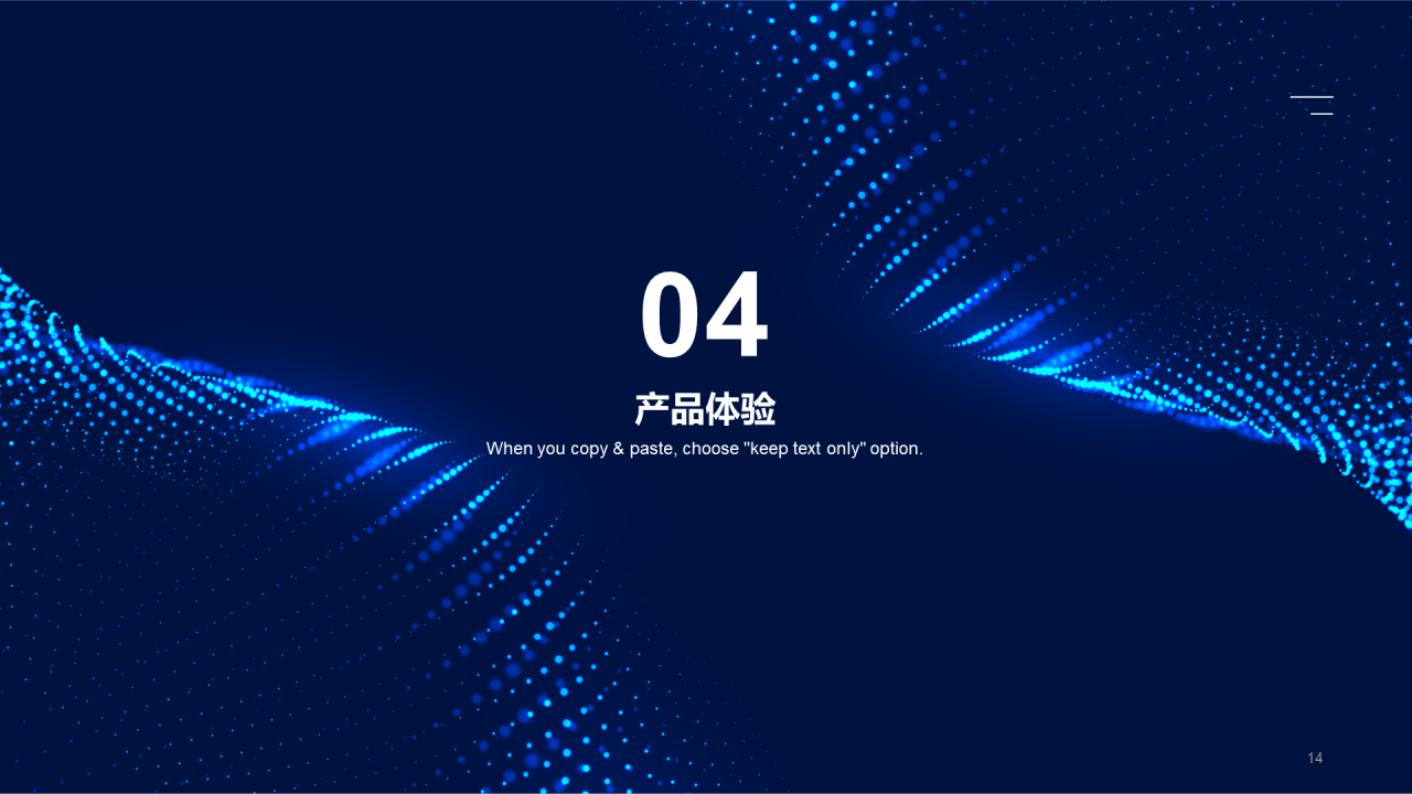 蓝黑色科技产品新品发布会通用PPT案例