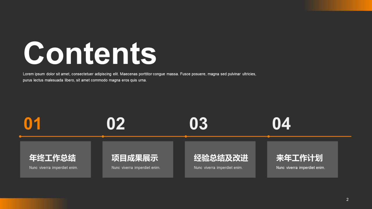 橙色商务物流运输年度年终工作总结PPT案例