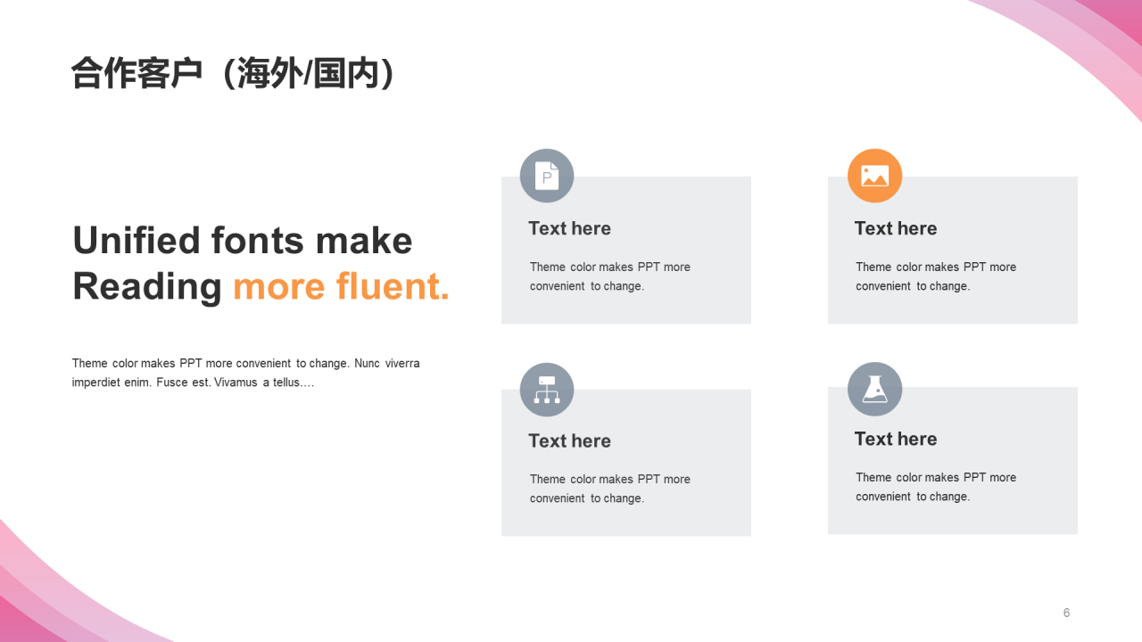 橙色扁平金融企业培训通用PPT案例