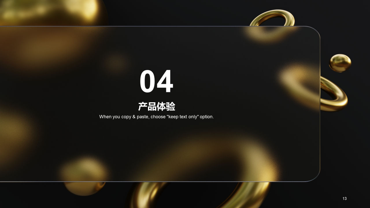 黑色简约奢华产品新品发布会通用PPT案例