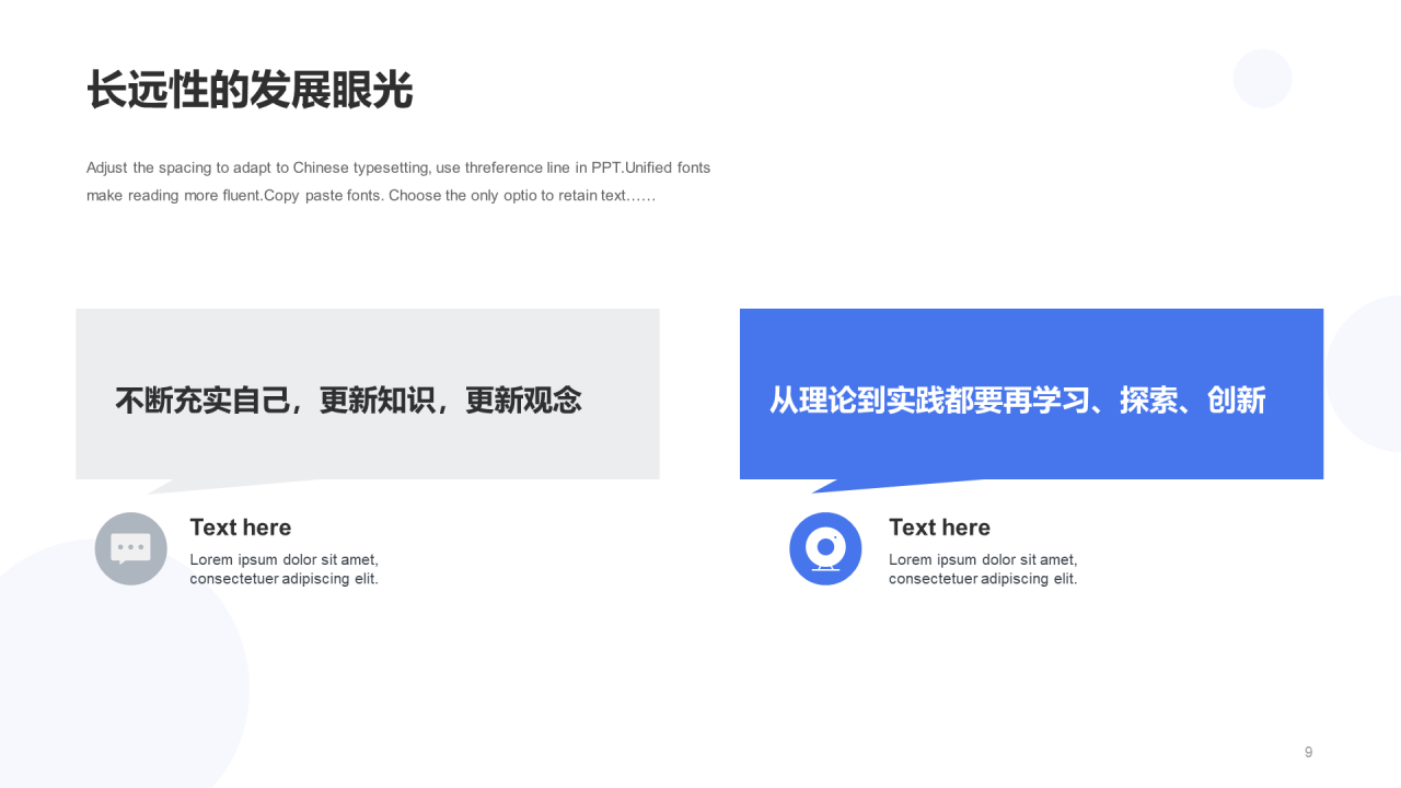 白色商务现代医疗PPT案例