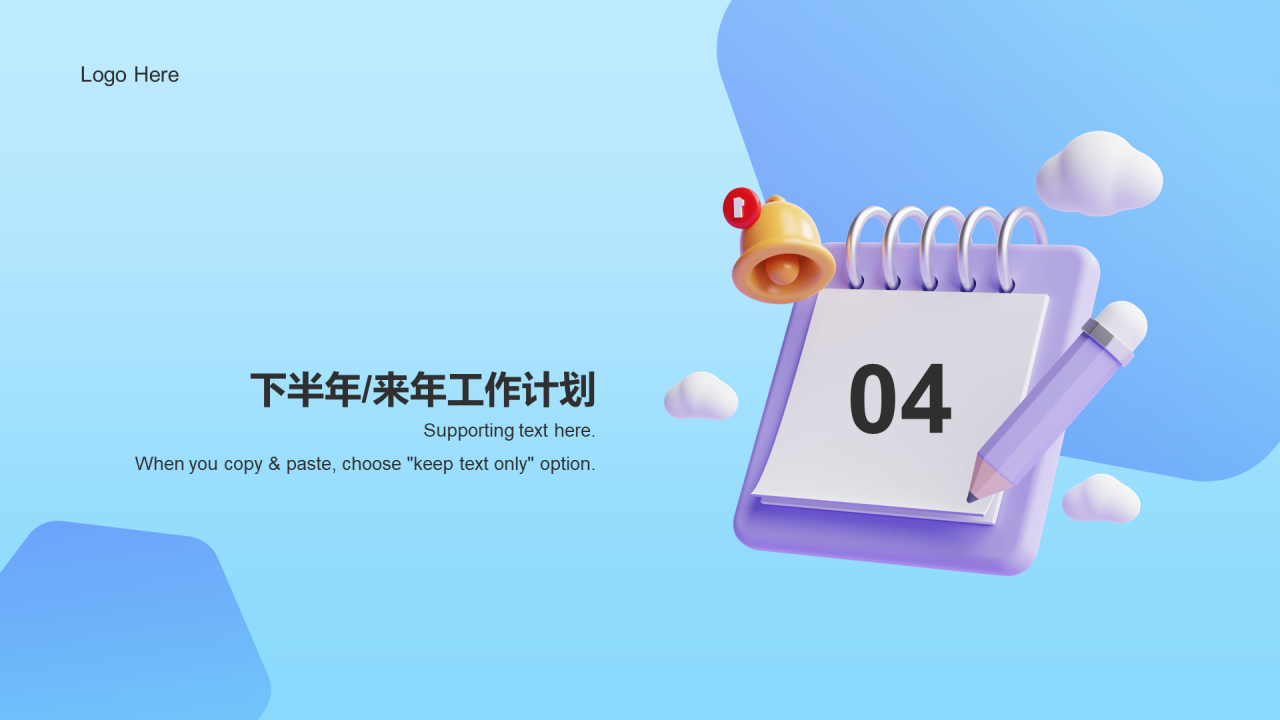 蓝紫色创意酷炫工作总结PPT案例