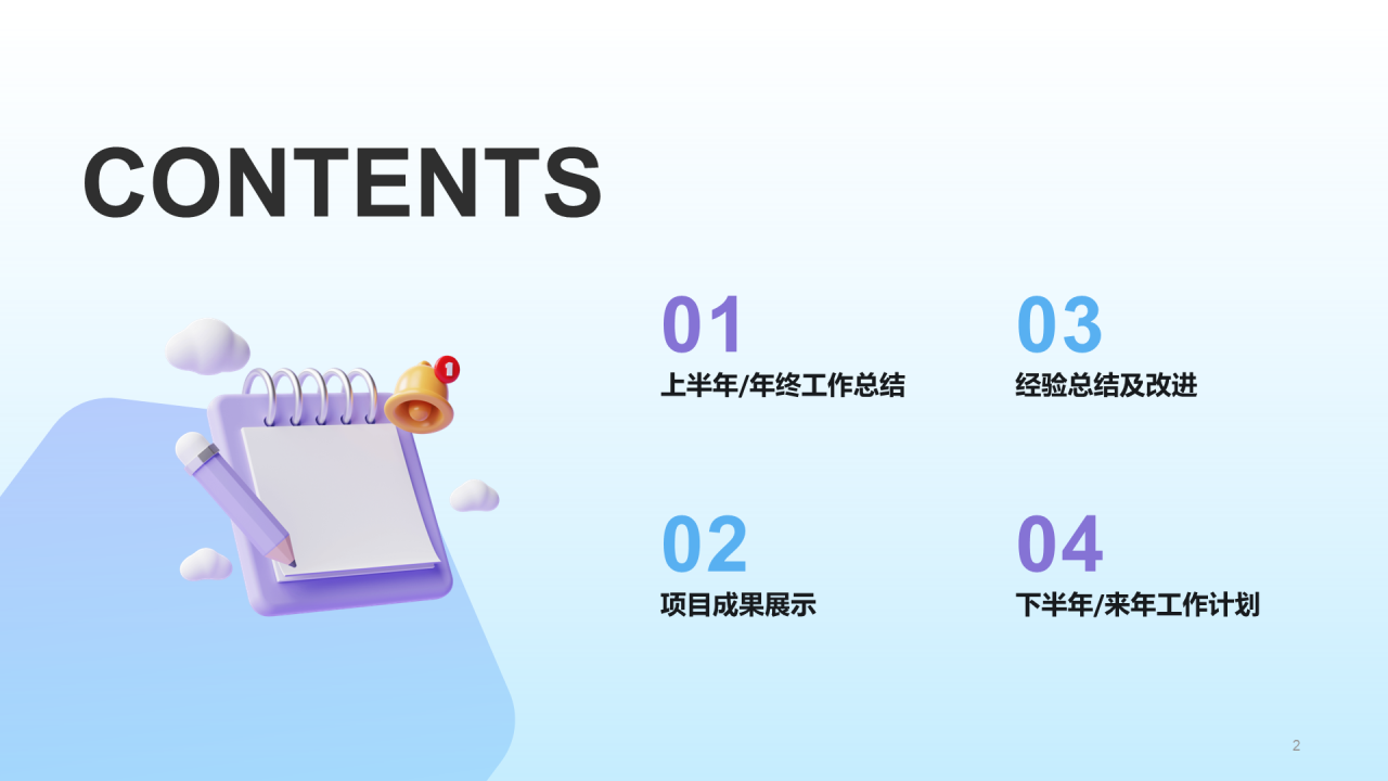 蓝紫色创意酷炫工作总结PPT案例