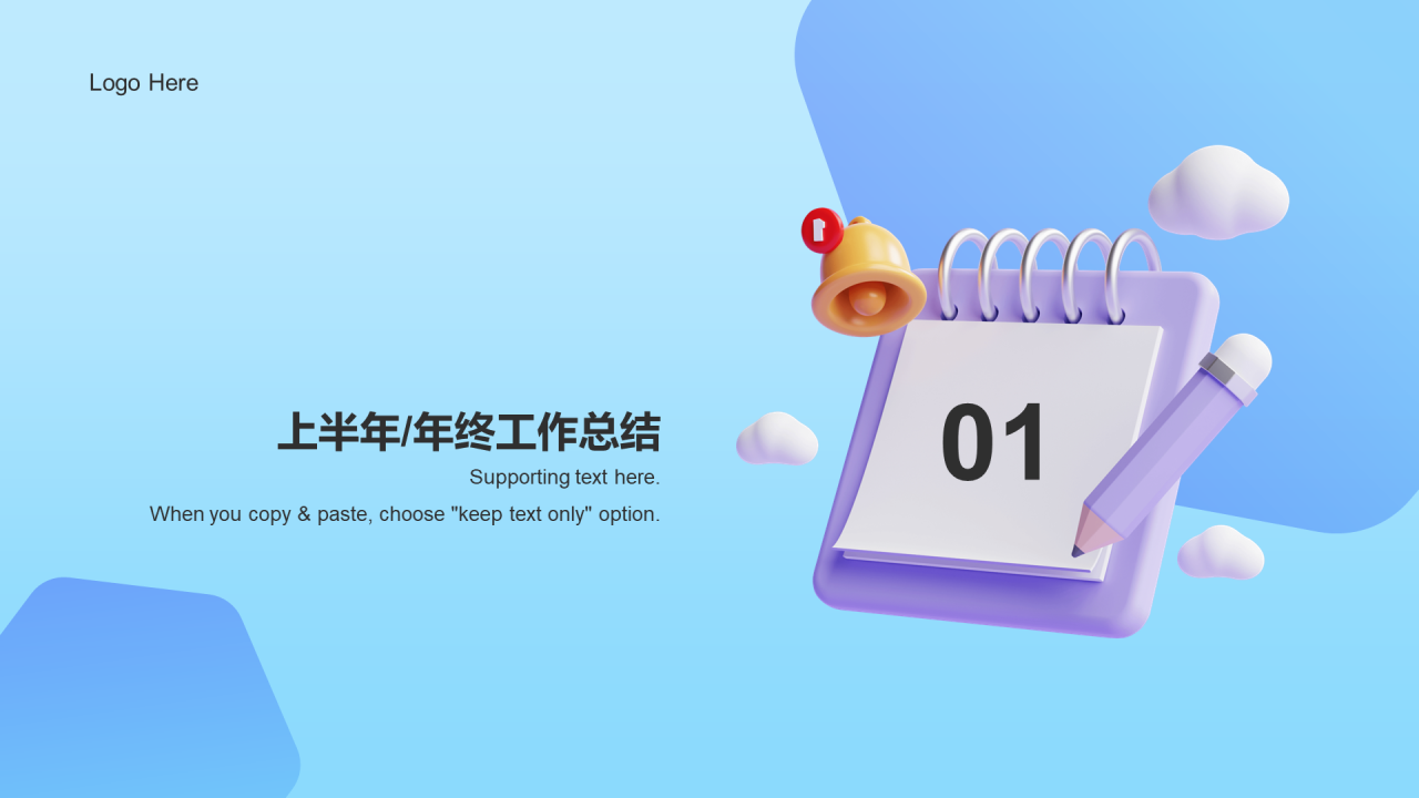 蓝紫色创意酷炫工作总结PPT案例