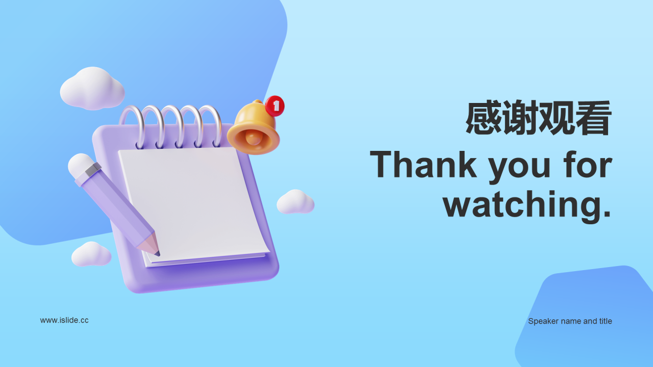 蓝紫色创意酷炫工作总结PPT案例