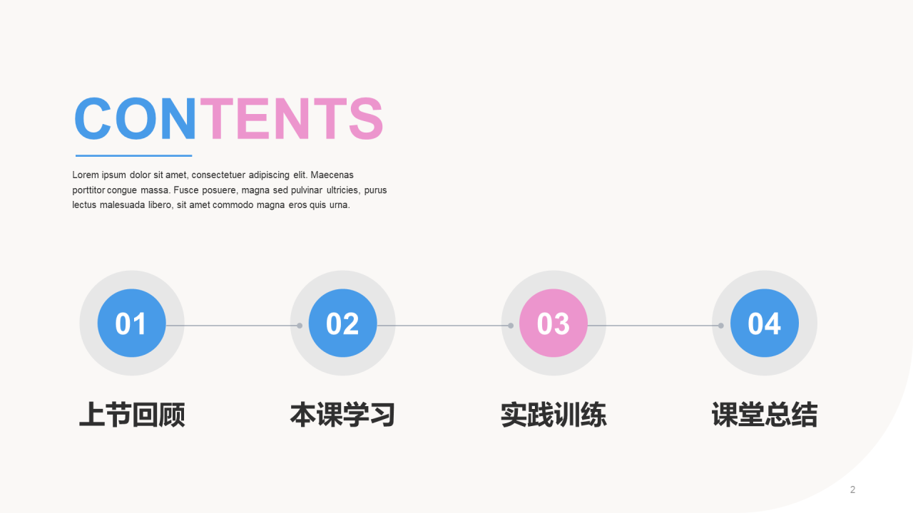 白色创意酷炫教育培训PPT案例
