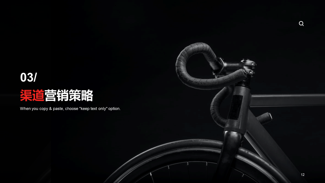 黑色商务现代交通运输市场营销