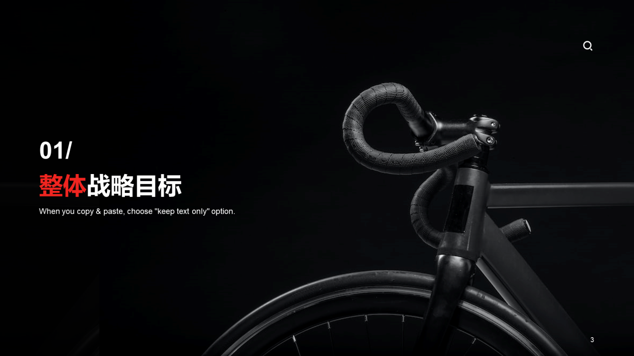 黑色商务现代交通运输市场营销