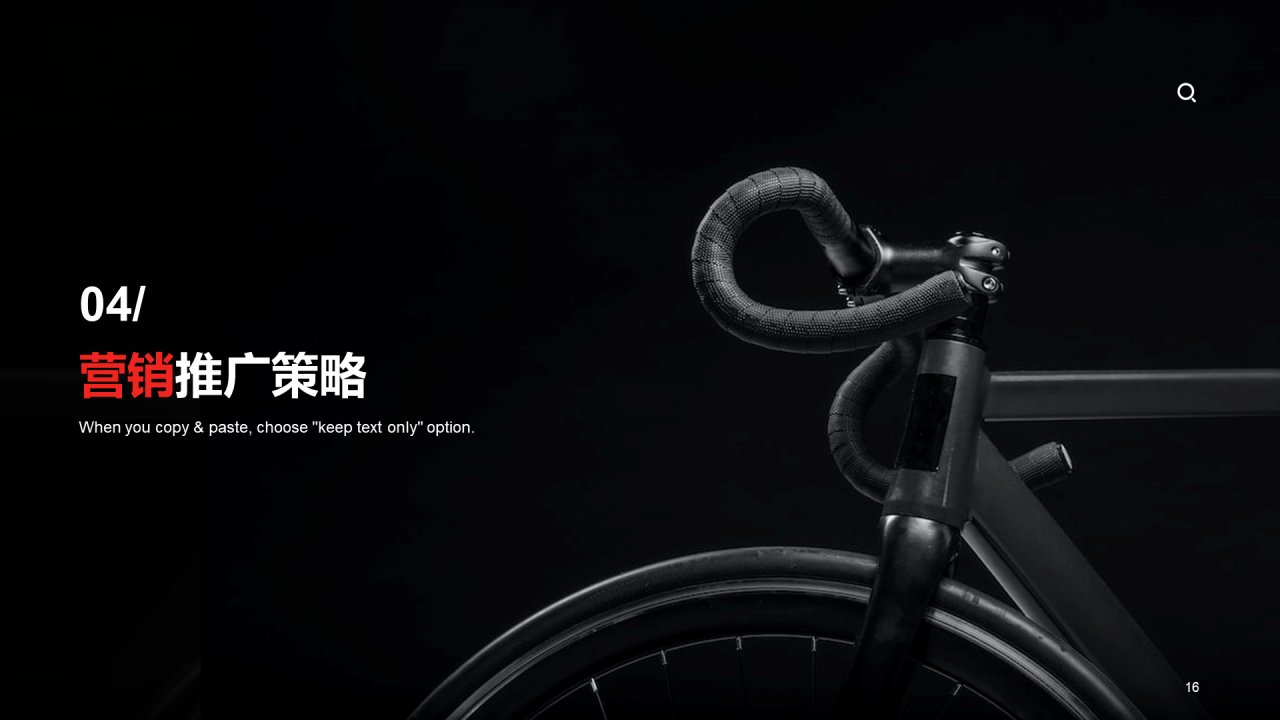 黑色商务现代交通运输市场营销