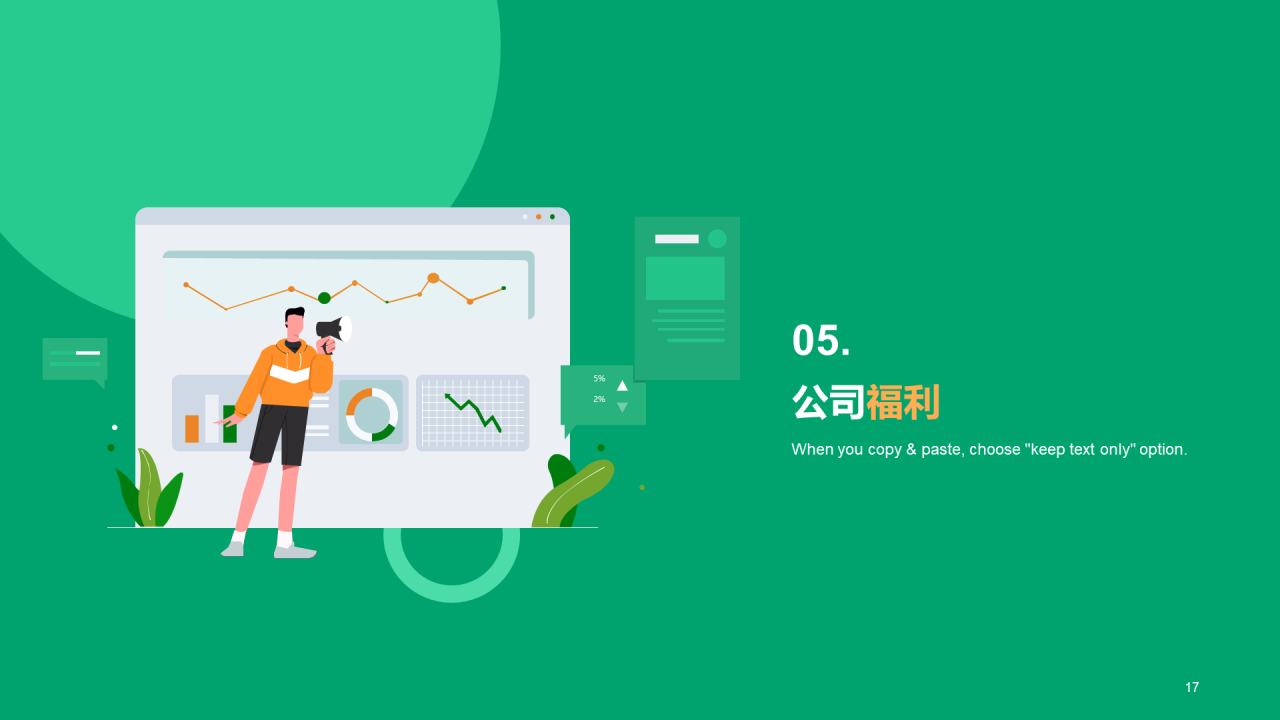 绿色插画卡通IT互联网培训课件