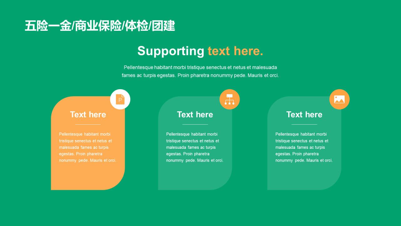 绿色插画卡通IT互联网培训课件