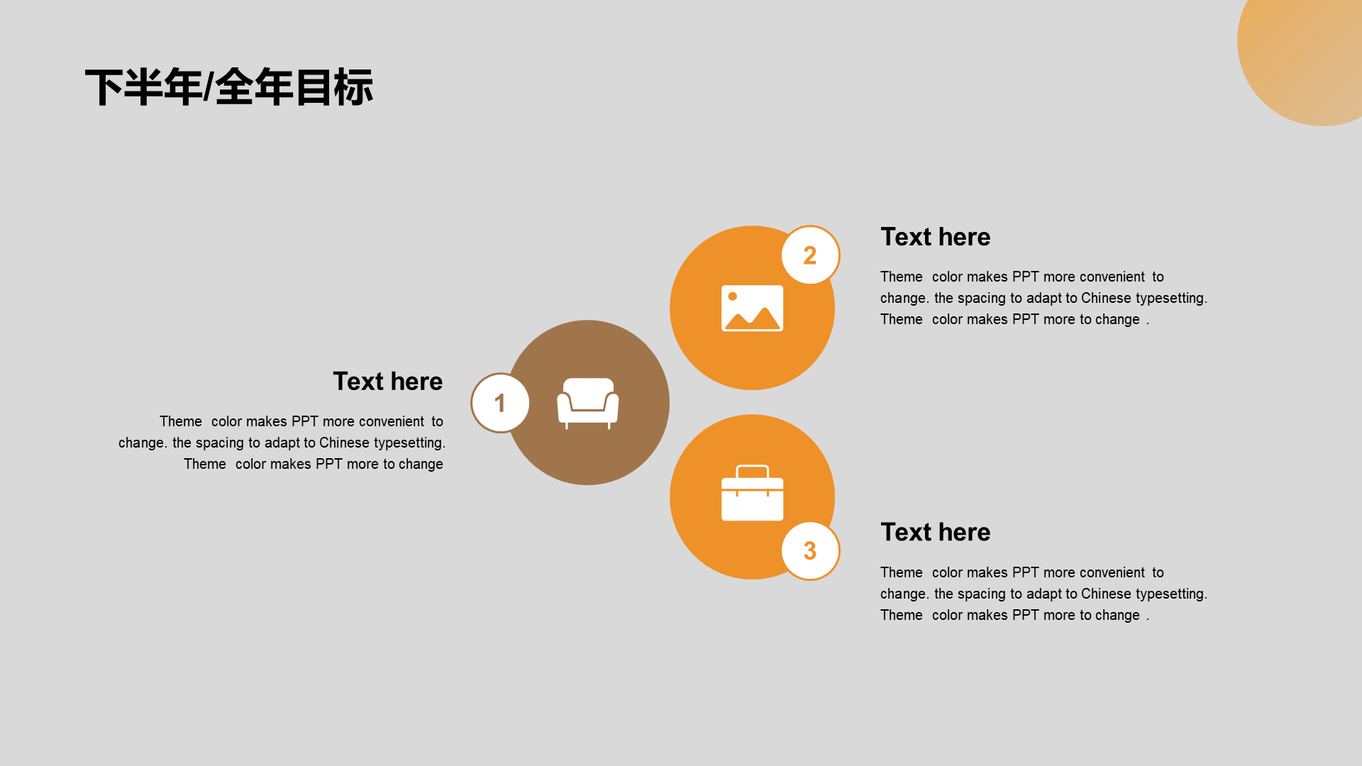 黄色简约商务现代工作总结PPT案例