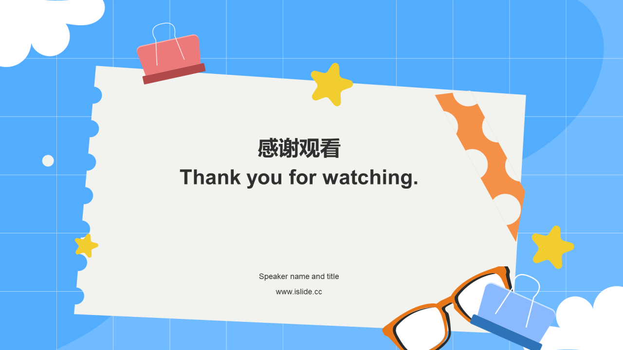 蓝色简约卡通插画教育培训课件PPT案例