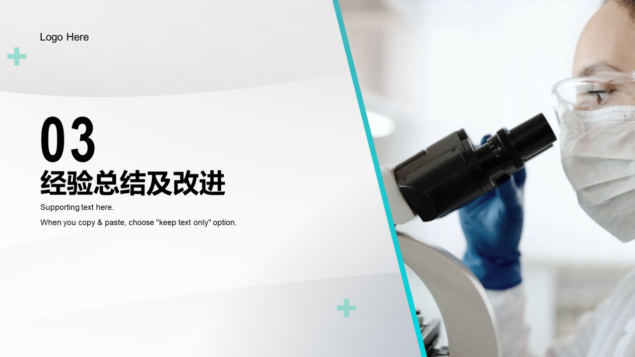 绿色现代商务医疗行业年终总结PPT模板