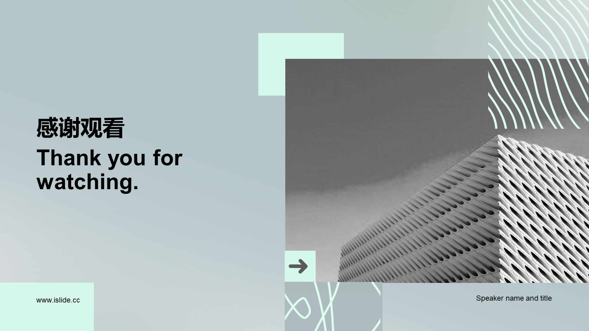 Green modern business real estate year-end summary PPT template