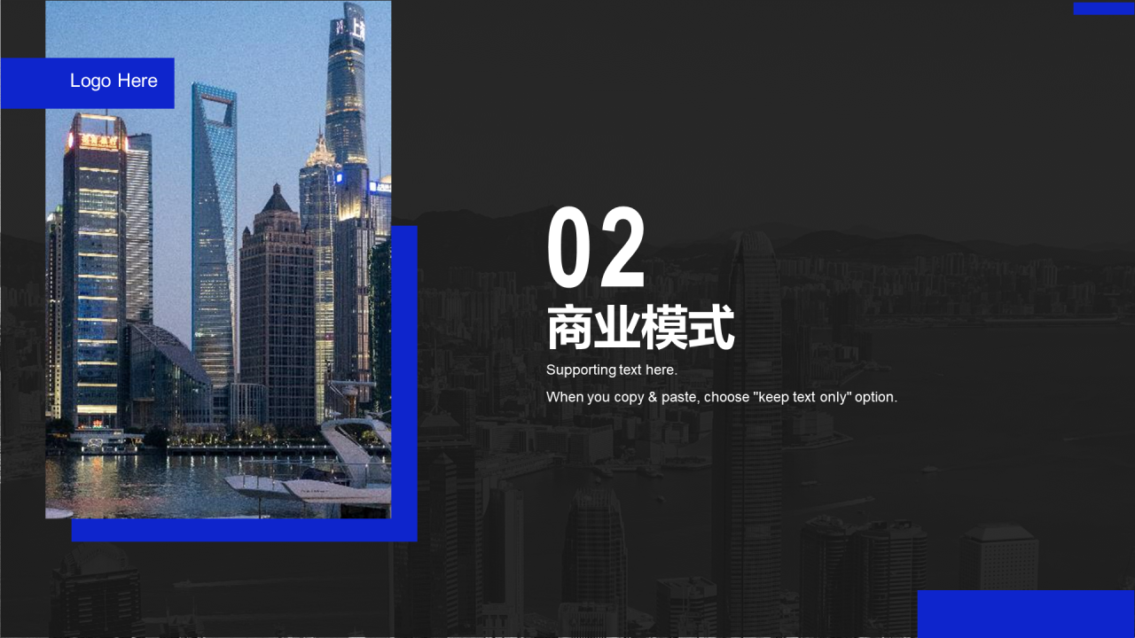 蓝色现代商务建筑地产商业计划书PPT模板