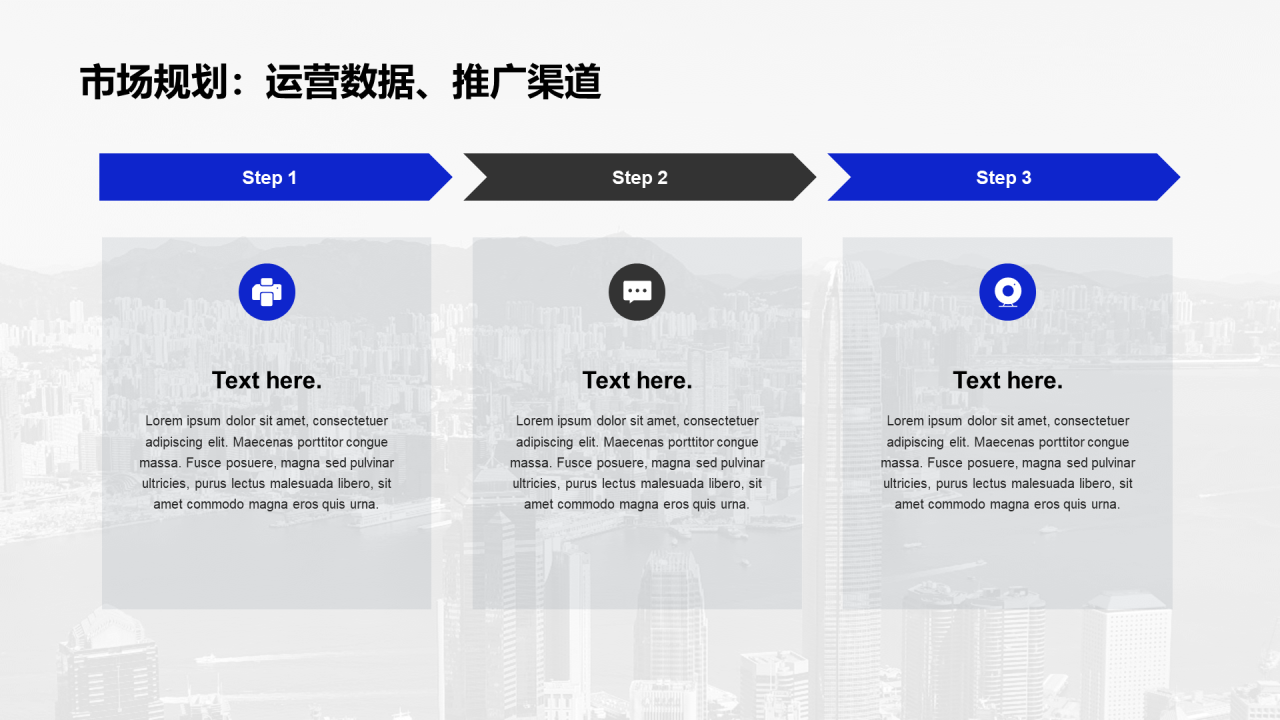蓝色现代商务建筑地产商业计划书PPT模板