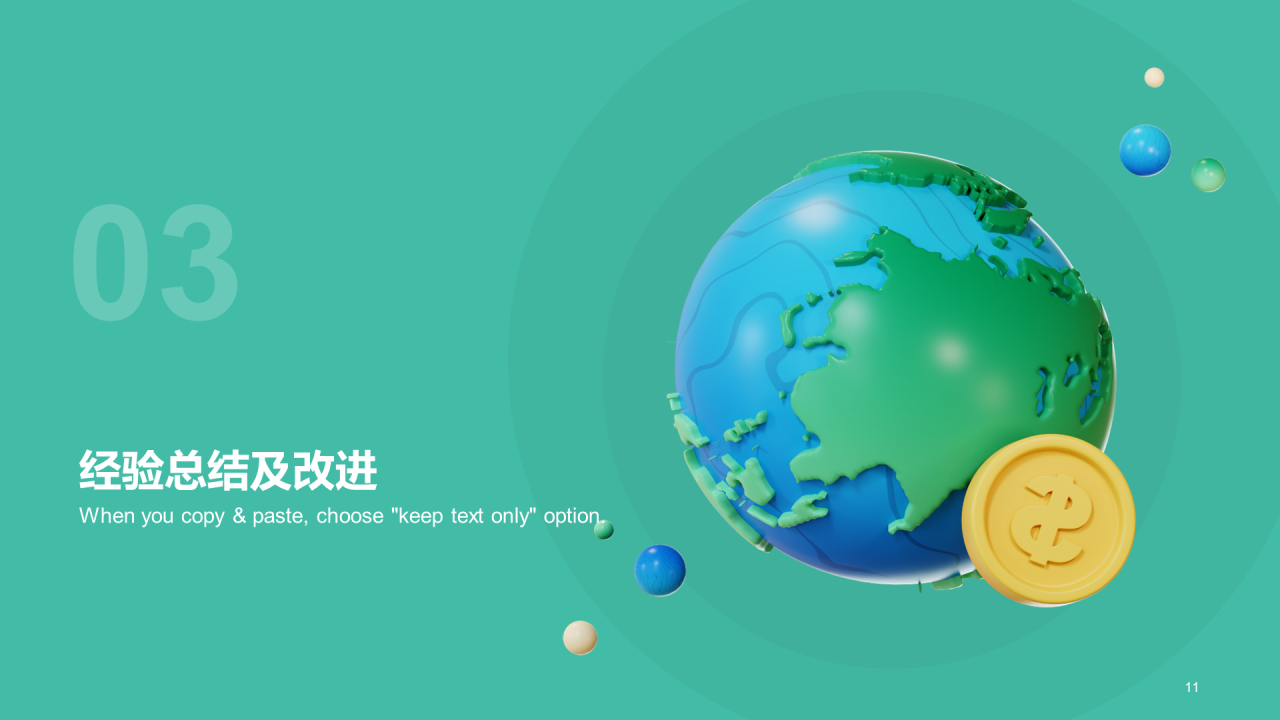 绿色创意金融工作总结PPT