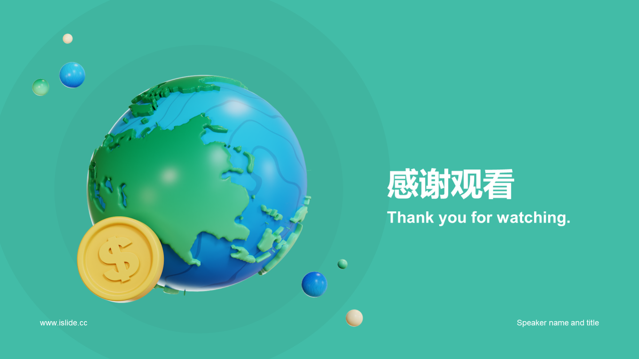 绿色创意金融工作总结PPT