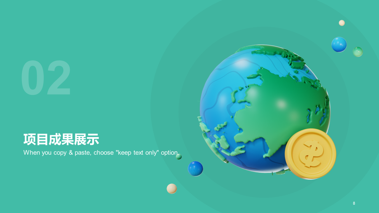 绿色创意金融工作总结PPT