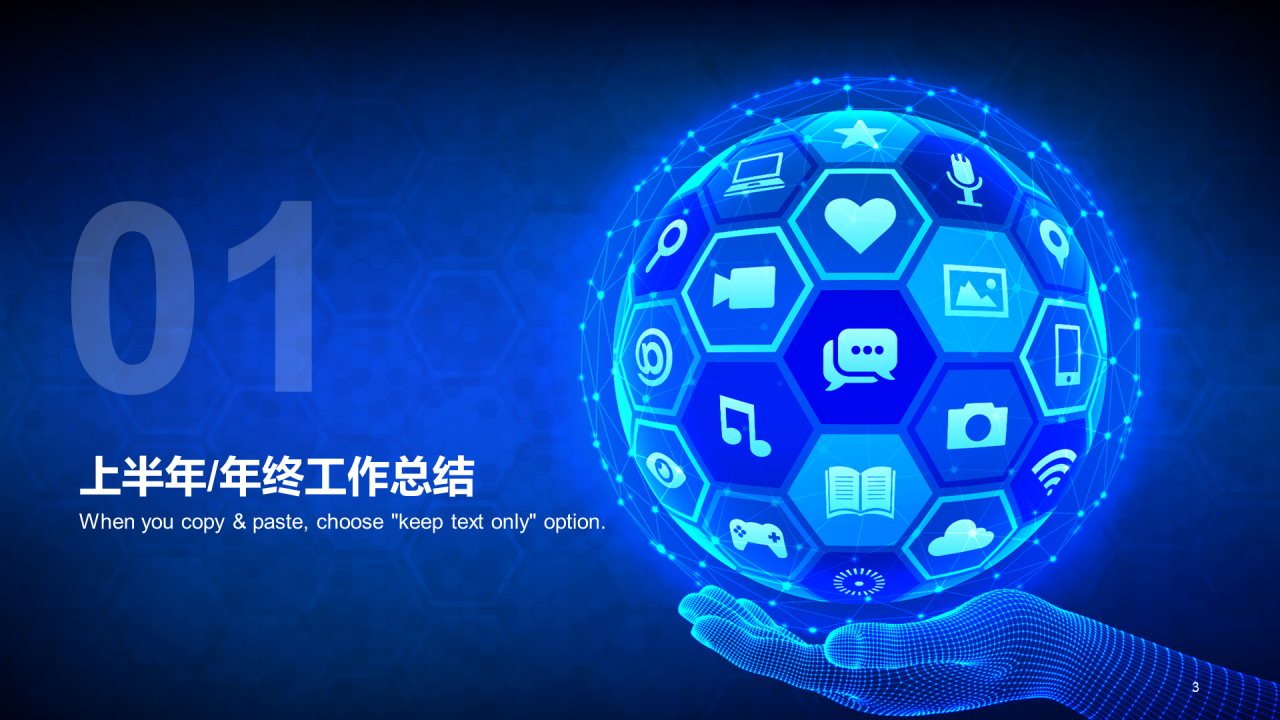 蓝色科技IT互联工作总结PPT