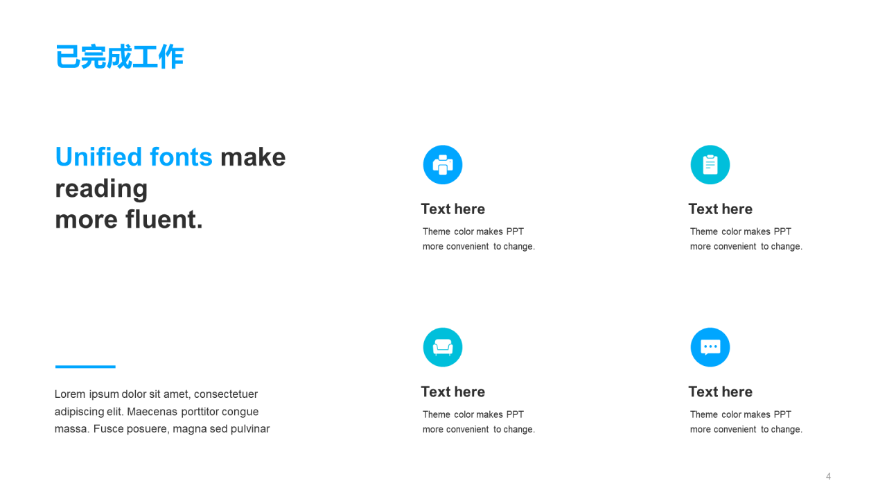 蓝色科技IT互联工作总结PPT