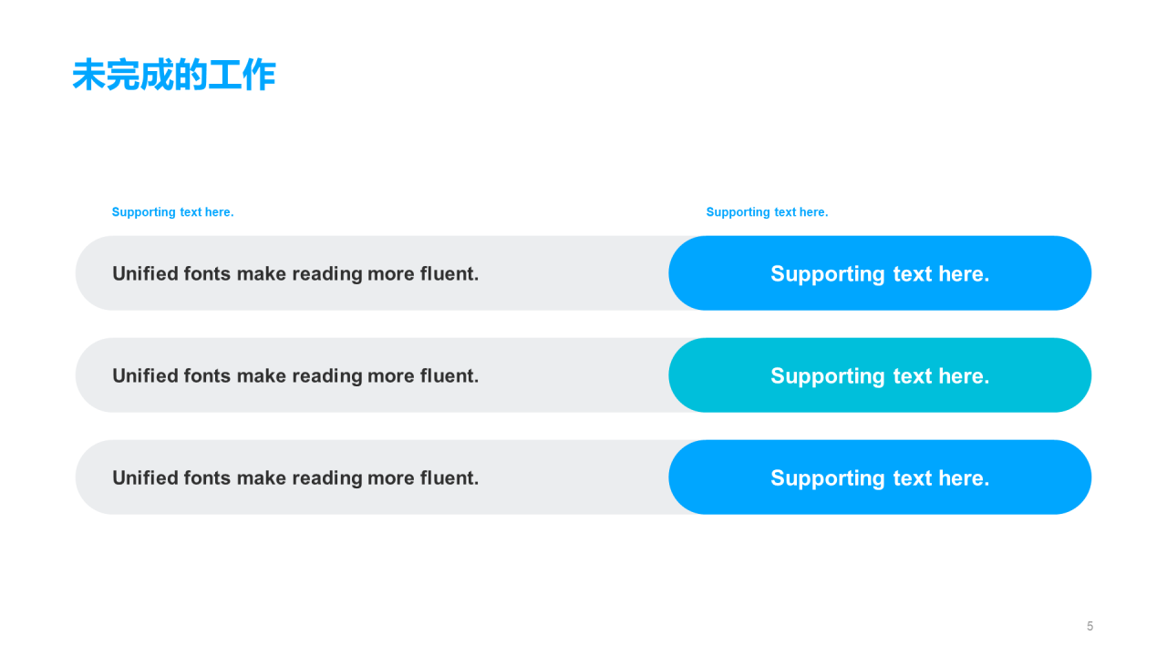 蓝色科技IT互联工作总结PPT