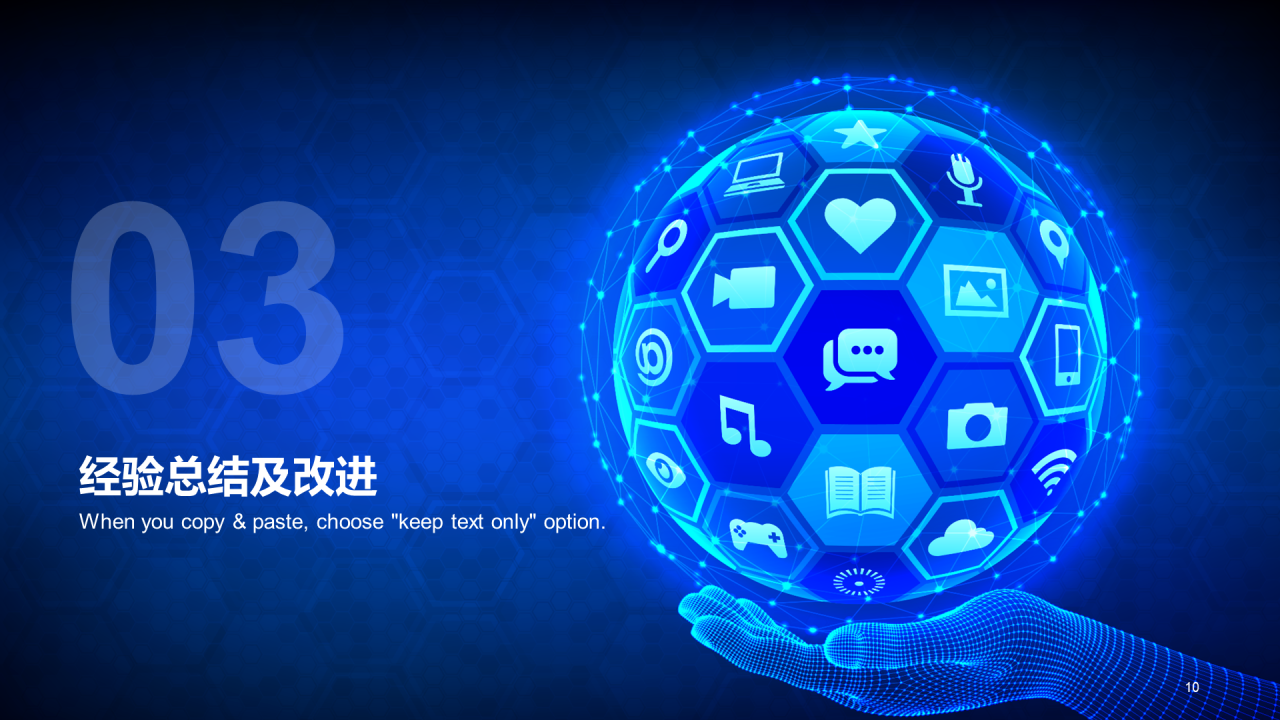 蓝色科技IT互联工作总结PPT