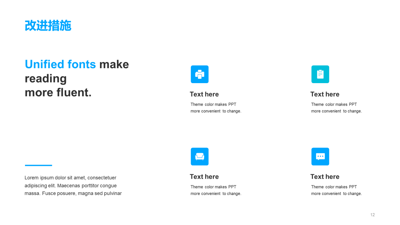 蓝色科技IT互联工作总结PPT
