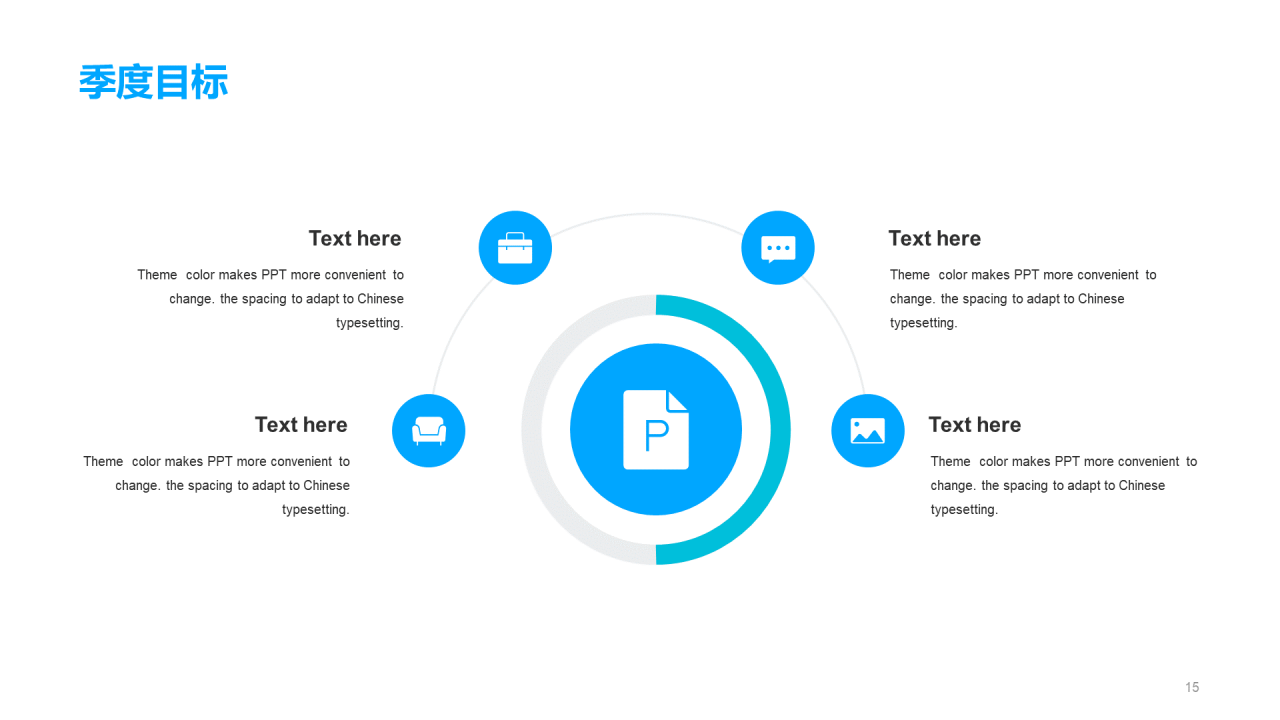蓝色科技IT互联工作总结PPT