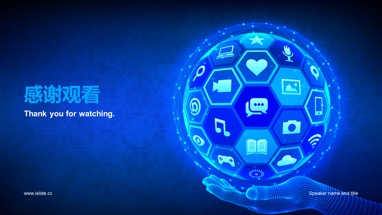 蓝色科技IT互联工作总结PPT