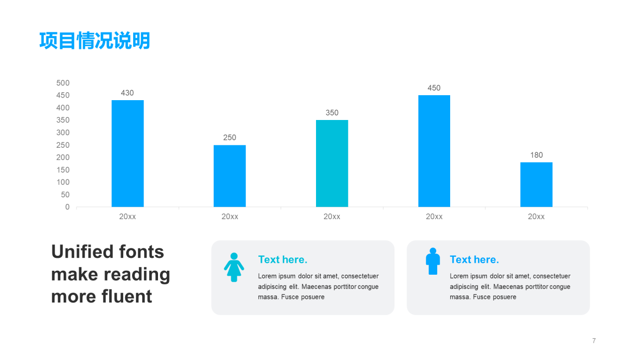 蓝色科技IT互联工作总结PPT