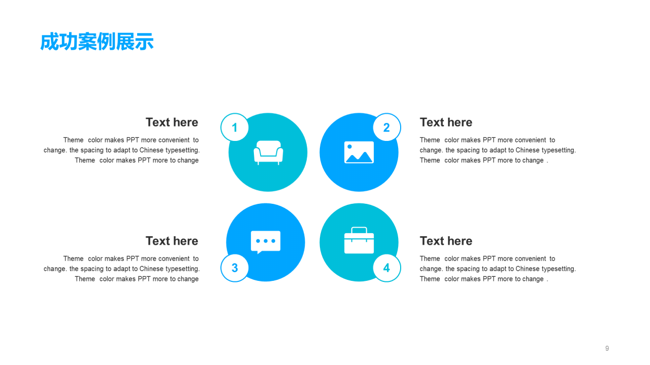 蓝色科技IT互联工作总结PPT