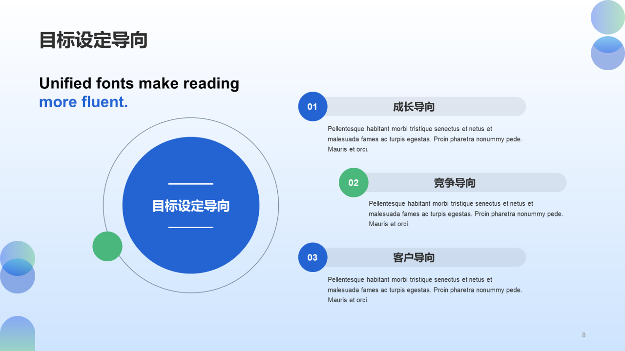 蓝绿渐变营销渠道管理与建设模板