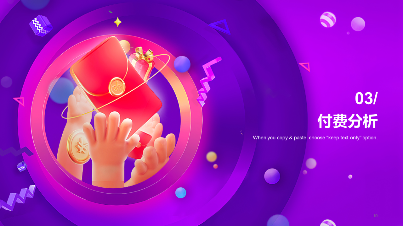 紫色创意炫酷双十一营销活动复盘