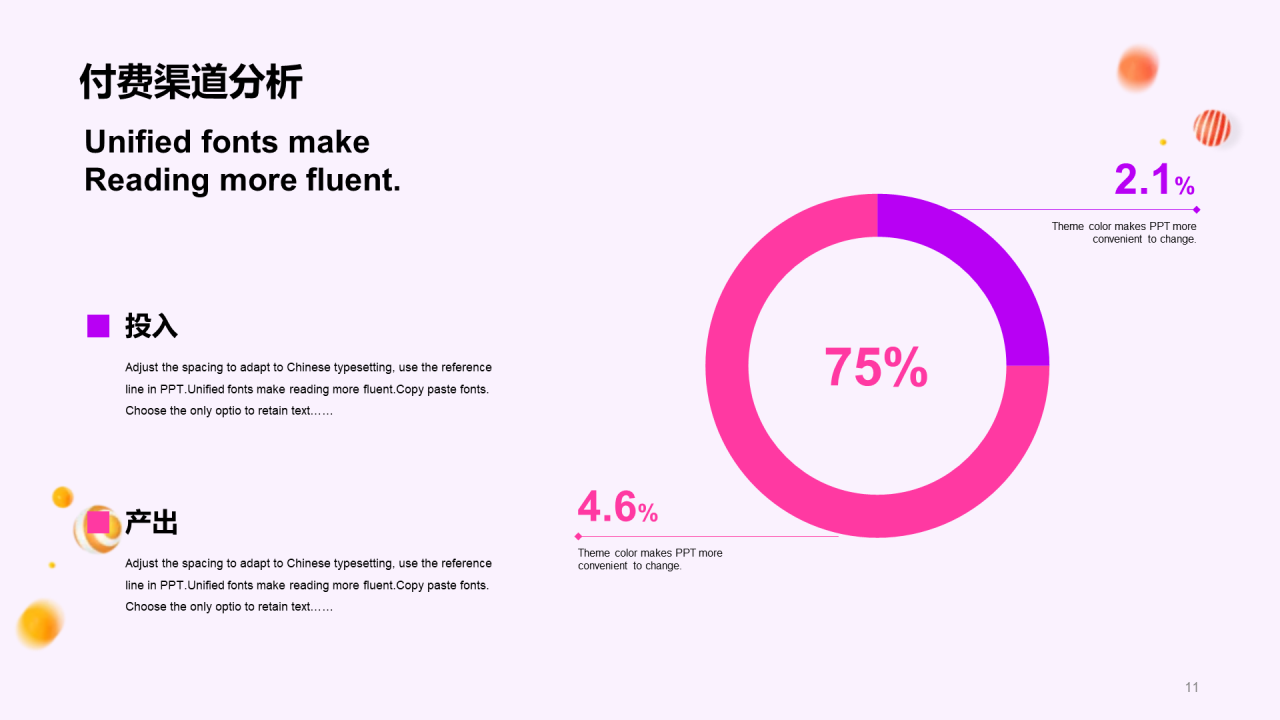 紫色创意炫酷双十一营销活动复盘