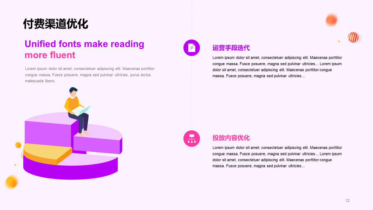 紫色创意炫酷双十一营销活动复盘