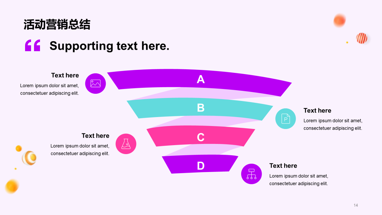 紫色创意炫酷双十一营销活动复盘