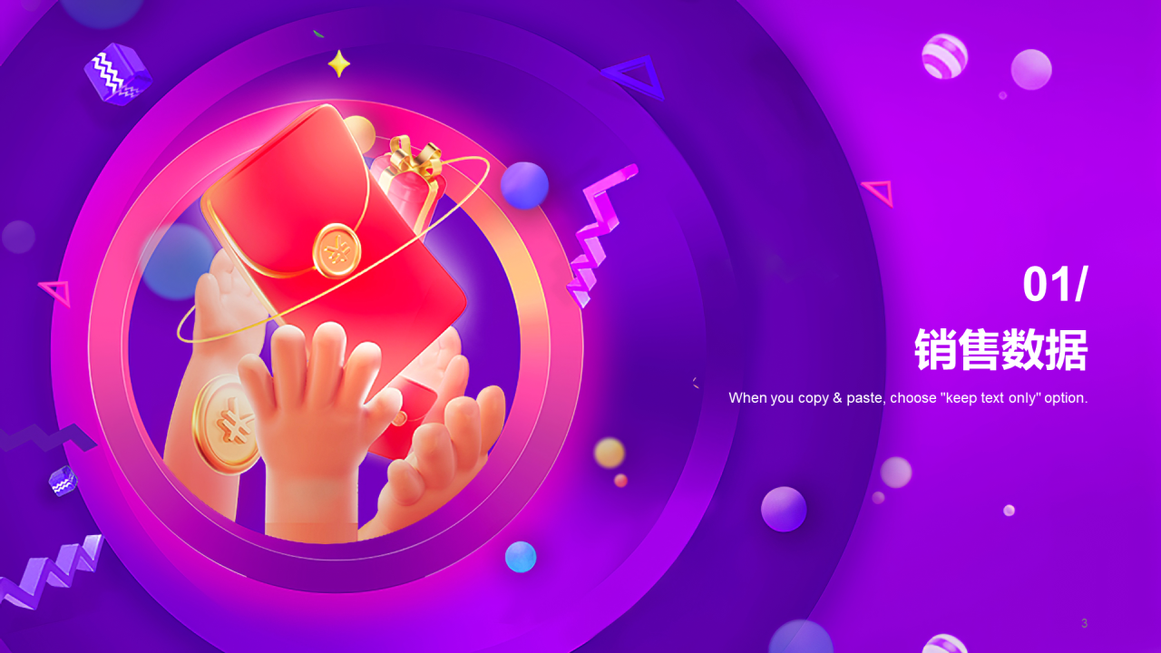 紫色创意炫酷双十一营销活动复盘