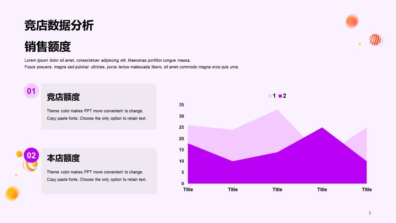 紫色创意炫酷双十一营销活动复盘
