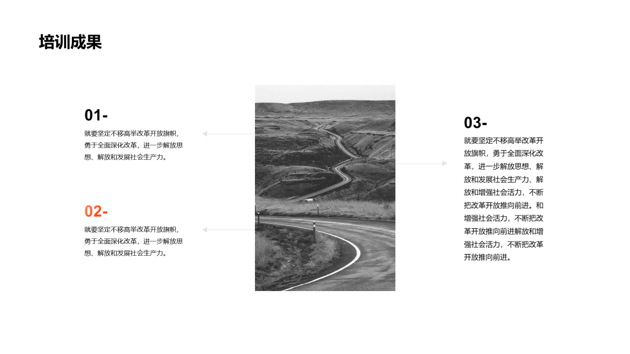 红色党政党员培训工作总结PPT案例