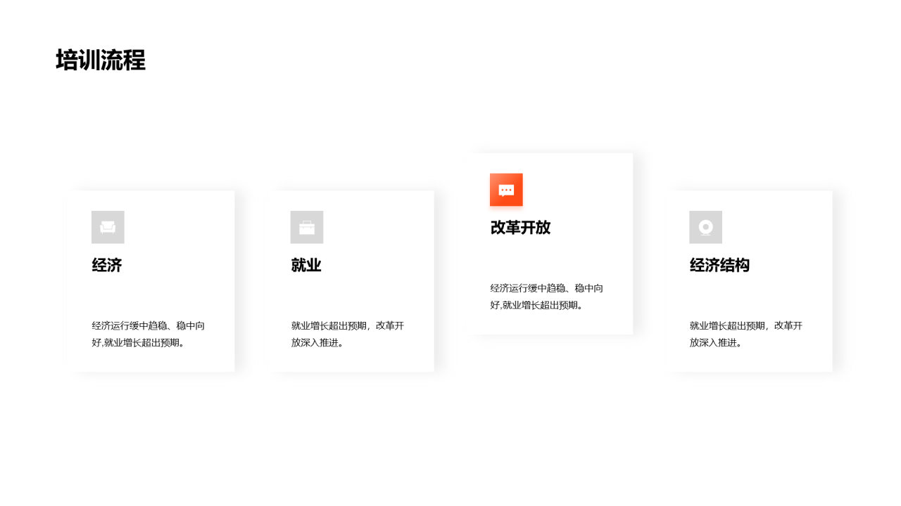 红色党政党员培训工作总结PPT案例